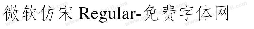 微软仿宋 Regular字体转换